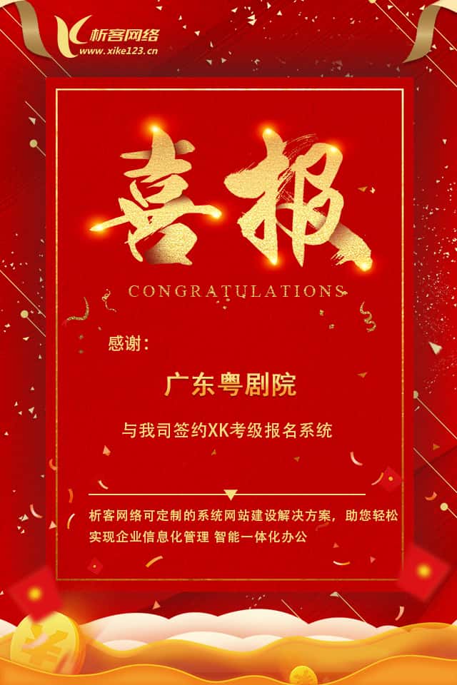 通化数字化开发资讯