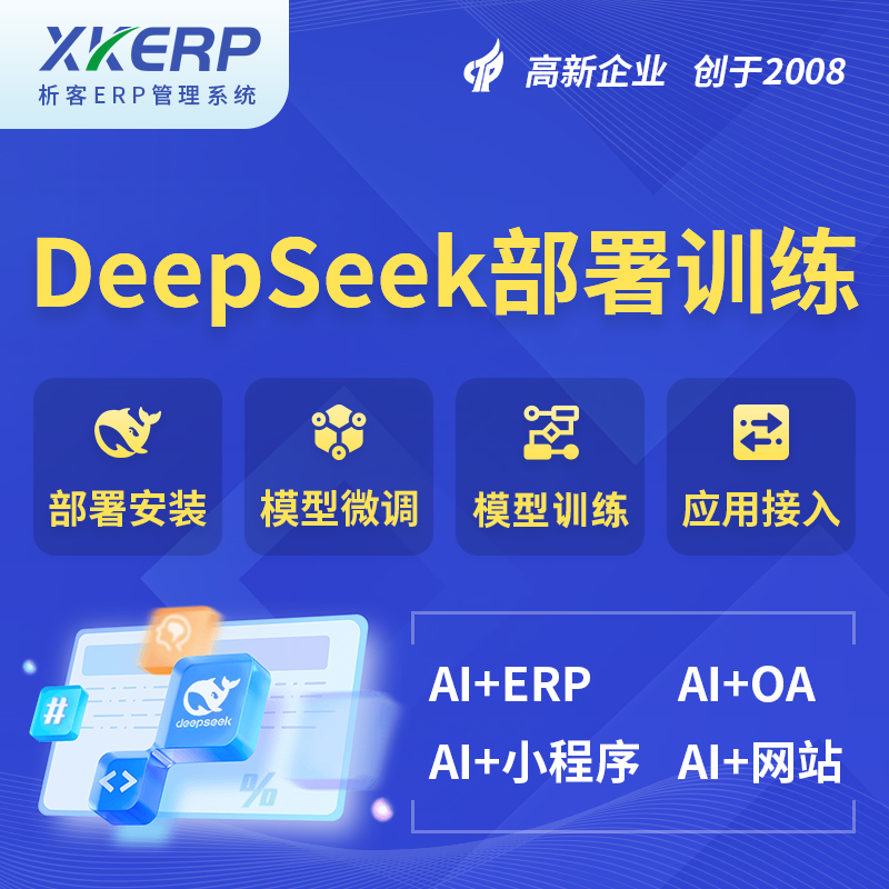 通化AI+DeepSeek+OCR模型训练